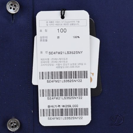 커프스의 골드엑스 버튼을 포인트셔츠