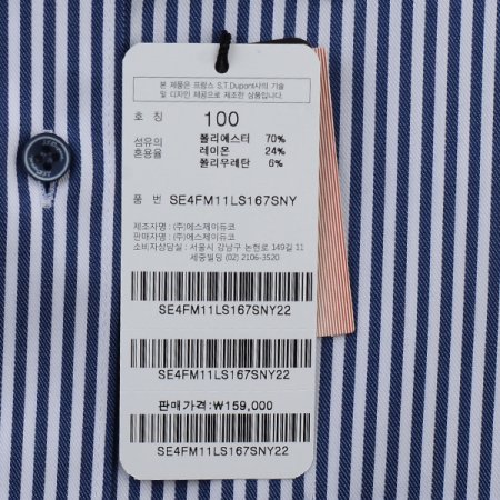 스트래치 일반핏 네이비셔츠