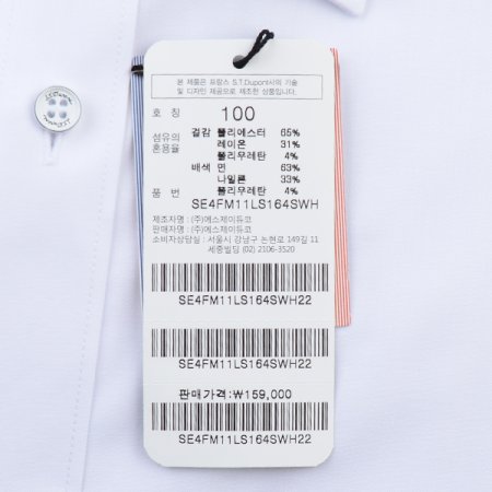 스트래치 화이트 일반핏셔츠