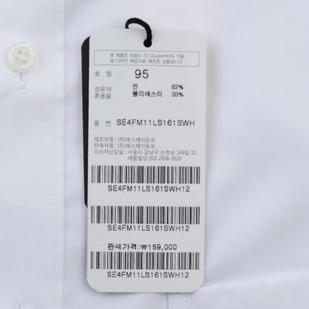 면 혼방 화이트 일반핏셔츠