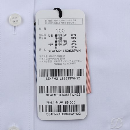 스트래치 화이트 슬림핏셔츠