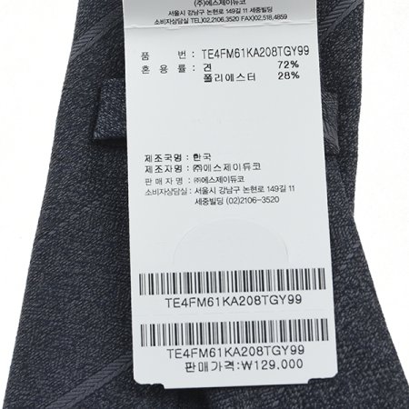 잔잔한 솔리드라이크 스트라이프 타이