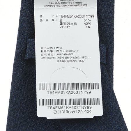 깔끔한 조직감이 돋보이는 솔리드 타이