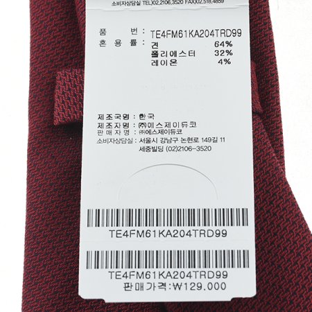 선명한 컬러감이 돋보이는 솔리드 타이