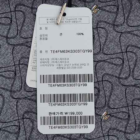 간절기용 실크 넥카프