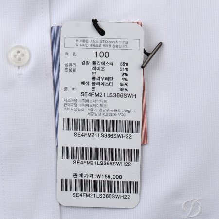 스트래치 화이트 슬림핏셔츠