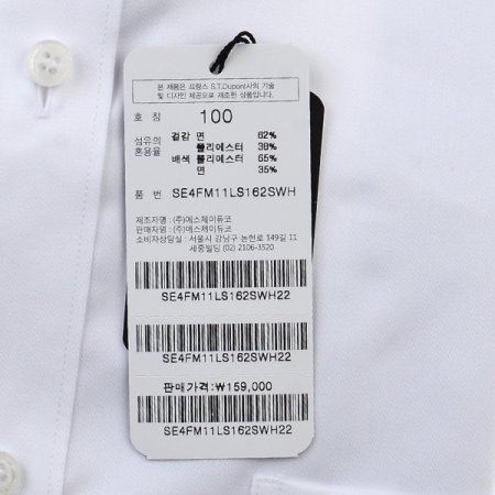 면 혼방 일반핏 화이트셔츠