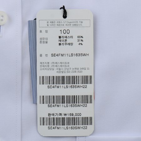 터치감이 좋은 일반핏 화이트셔츠