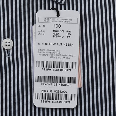 져지 소재 일반핏 스트라이프 셔츠