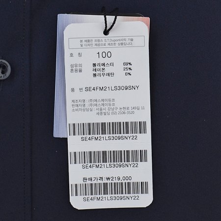 신축성과 터치감이 고급스런 셔츠