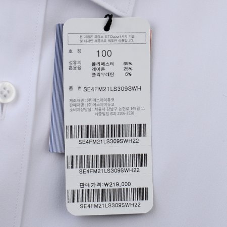 신축성과 터치감이 고급스런 셔츠