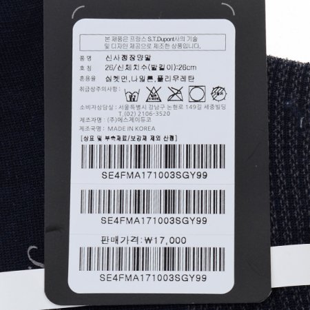 듀퐁 신사용 양말 그레이