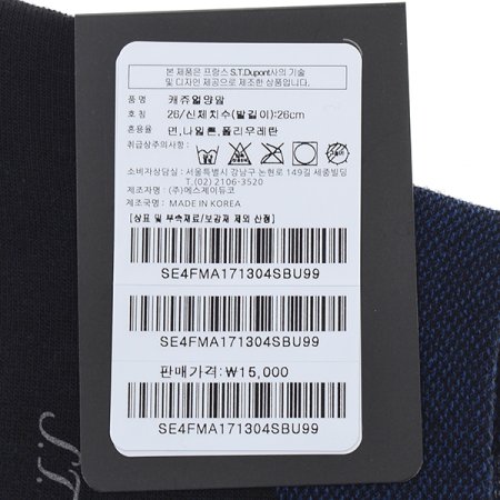 듀퐁 신사용 캐주얼 양말