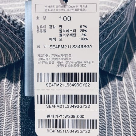 간절기 헤링본 긴소매 슬림핏캐주얼셔츠