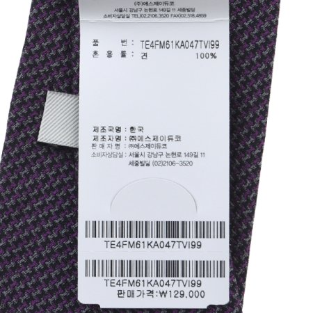 고급스런 컬러매치 기하학타이