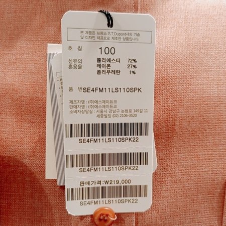 착용감 터치감이 편한 스트레치 셔츠