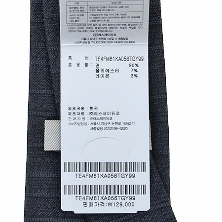 조직믹스가 돋보이는 솔리드타이