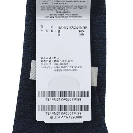 조직믹스가 돋보이는 솔리드타이