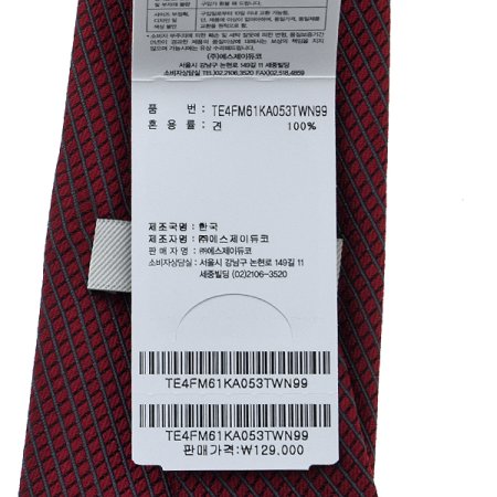 광택이 우아한 기하학타이