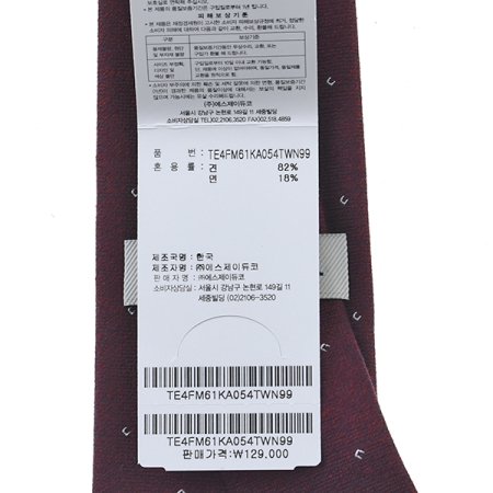 젊은 감성의 슬림 올오버 타이