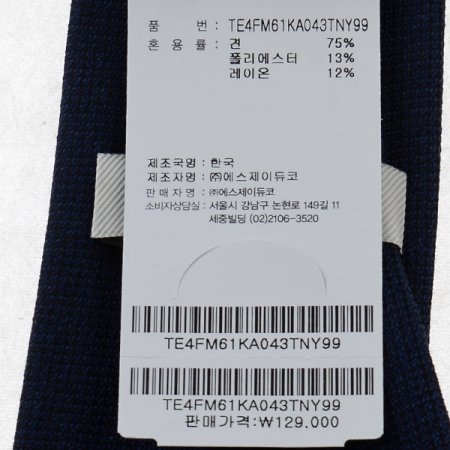 와펜이 포인트인 슬림 솔리드 타이