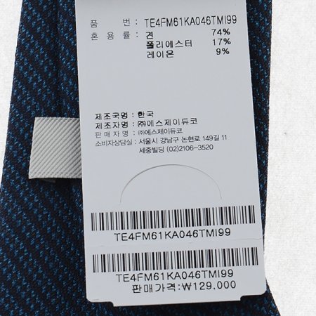 사선조직감이 돋보이는 슬림타이