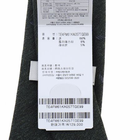 지그재그 모티브가 포인트되는 슬림타이