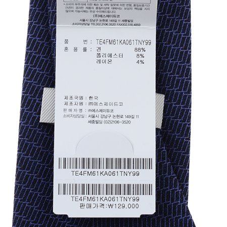 라인 패턴이 고급스러운 기하학 타이