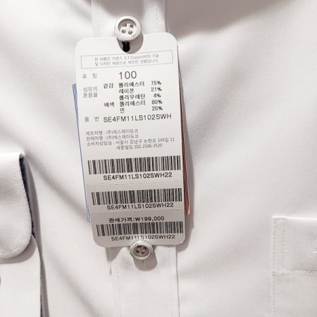 구김이 적고 터치감이 소프트한 셔츠