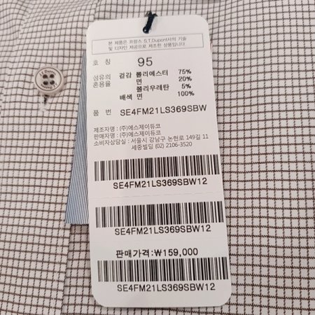 스트레치 체크소재의 컴포터블 셔츠