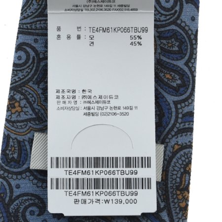 고급스러운 페이즐리 돋보이는 타이