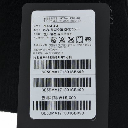 듀퐁 신사용 캐주얼 양말 블랙