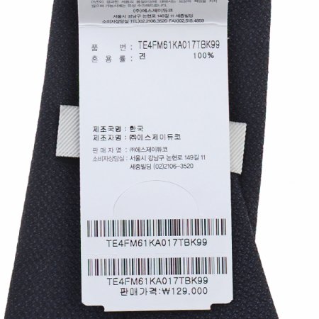 깔끔한 조직감이 돋보이는 솔리드타이