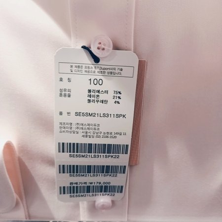 듀퐁만의 시그니처인 삼색자수셔츠