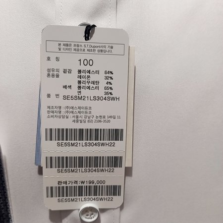 히든스넵카라 화이트슬림핏 셔츠