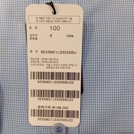 긴팔 슬림핏 미니체크 남방 셔츠