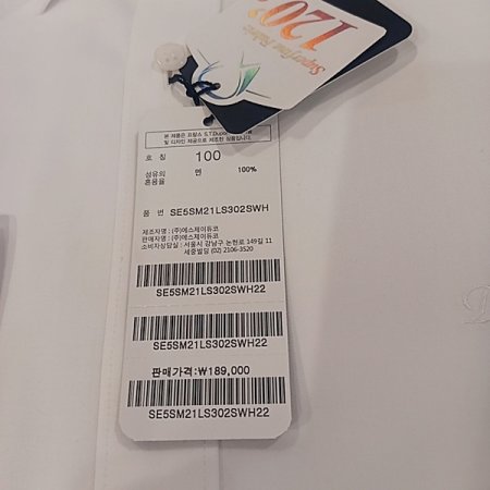 기본 트윌 원단의 클래식한 화이트셔츠