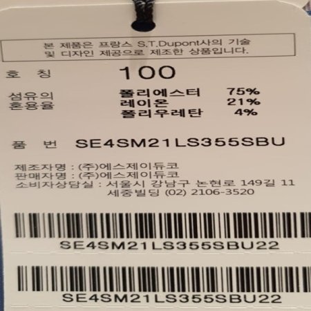 원피스카라 형태의 컴포터블 슬림핏셔츠