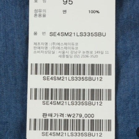 소프트하고 부드러운 촉감의 남방셔츠