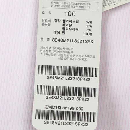 듀퐁만의 아이덴티티인 풀로고자수 셔츠