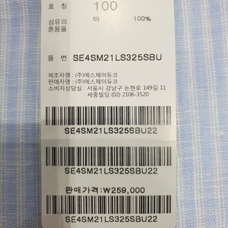 신규 캐주얼 핏으로 캐주얼 마남방셔츠