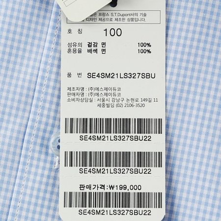 미니 깅엄체크 블루 슬림핏셔츠