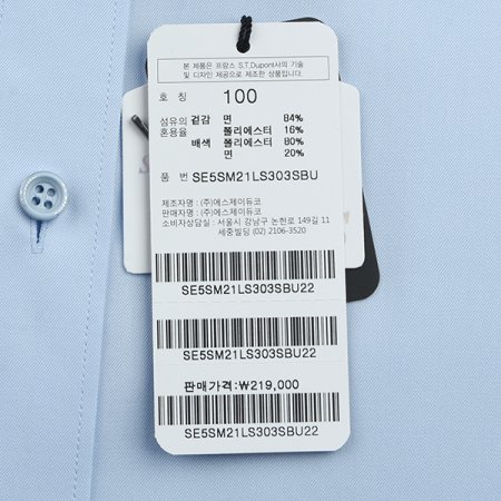 삼색자수를 수놓은 컴포터블 셔츠