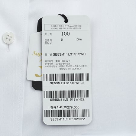 듀퐁Y 300수 트윌 소재 화이트셔츠