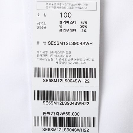 신축성이 좋은 스트레치 소재셔츠