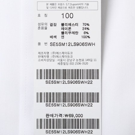 비지니스 화이트 일반핏 셔츠