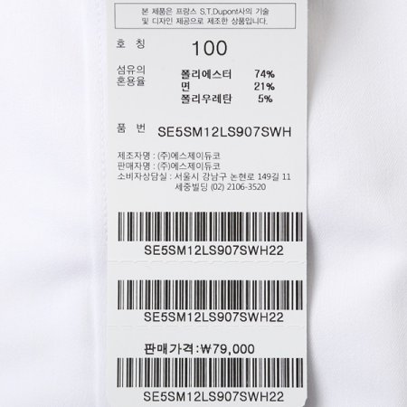 커프스 시다마이에 삼색 TAPE 셔츠