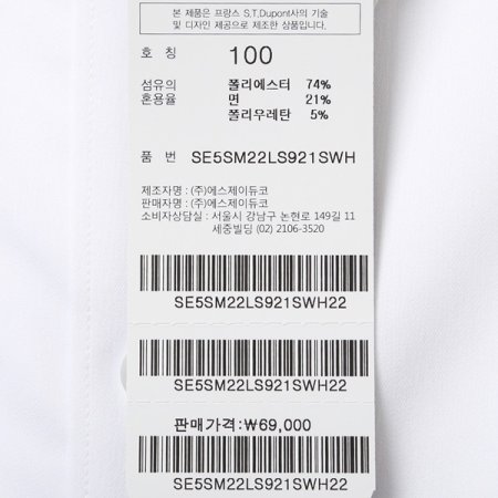 신축성이 좋은 스트레치 화이트 셔츠