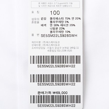 스트레치소재의 화이트슬림핏 셔츠