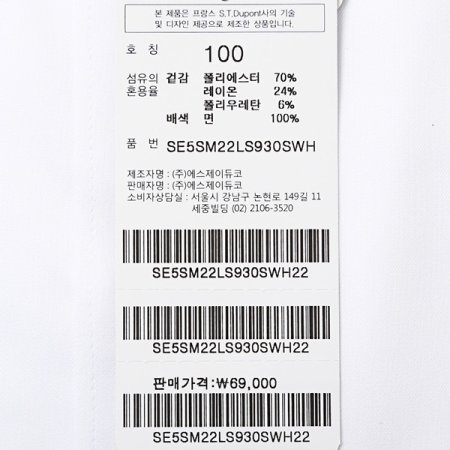 터치감이 촣은 화이트 슬림핏셔츠